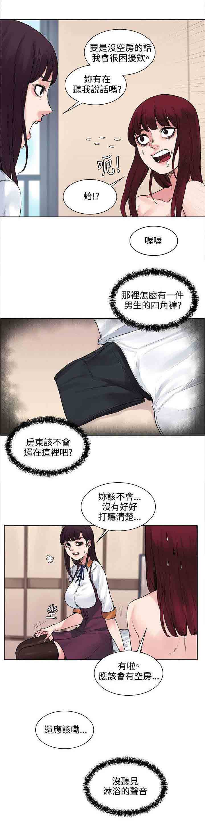 [Manhwa] Sweet scent Fantasy, big tits, female student#[11P]-7