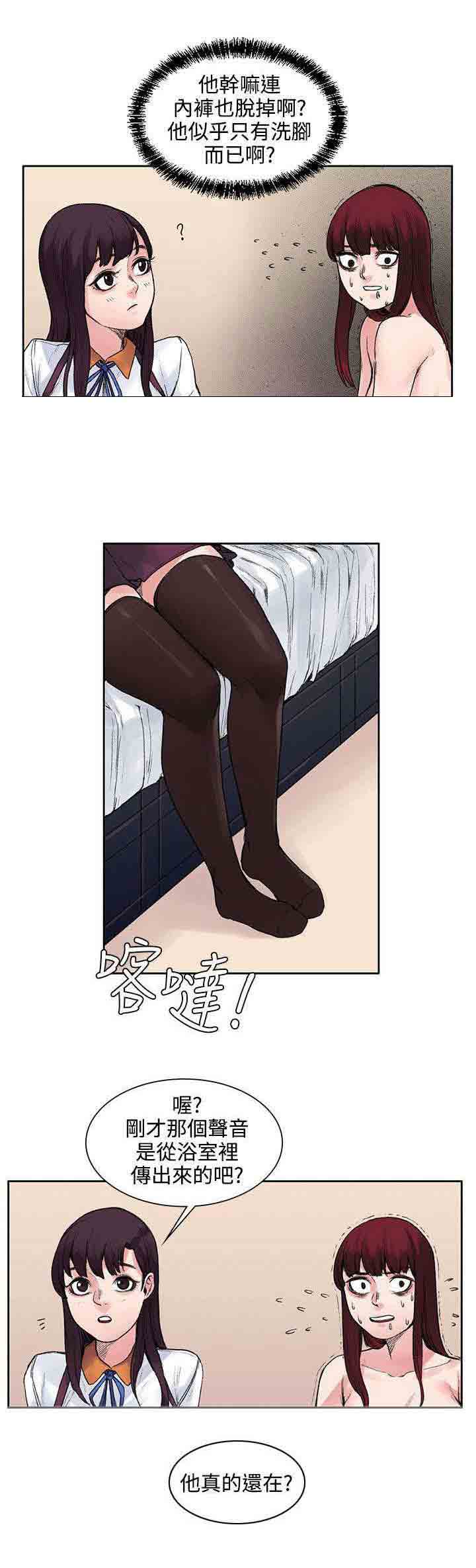 [Manhwa] Sweet scent Fantasy, big tits, female student#[11P]-8