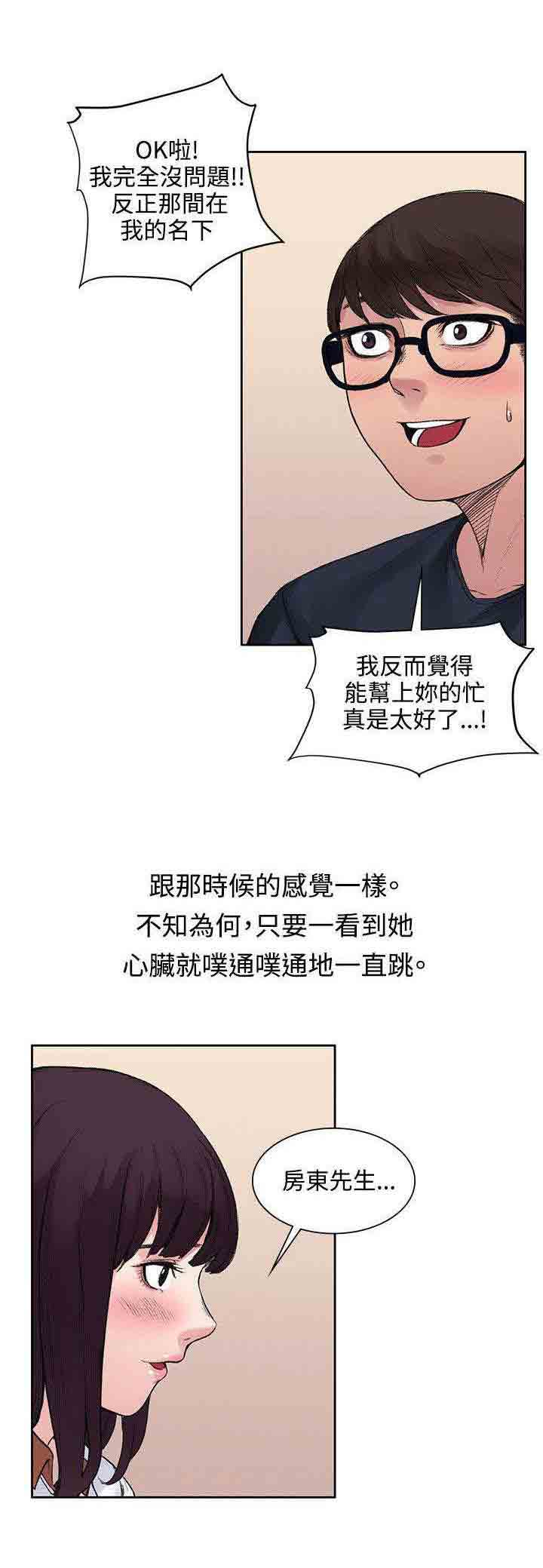 [Manhwa] Sweet scent Fantasy, big tits, female student#[10P]-2