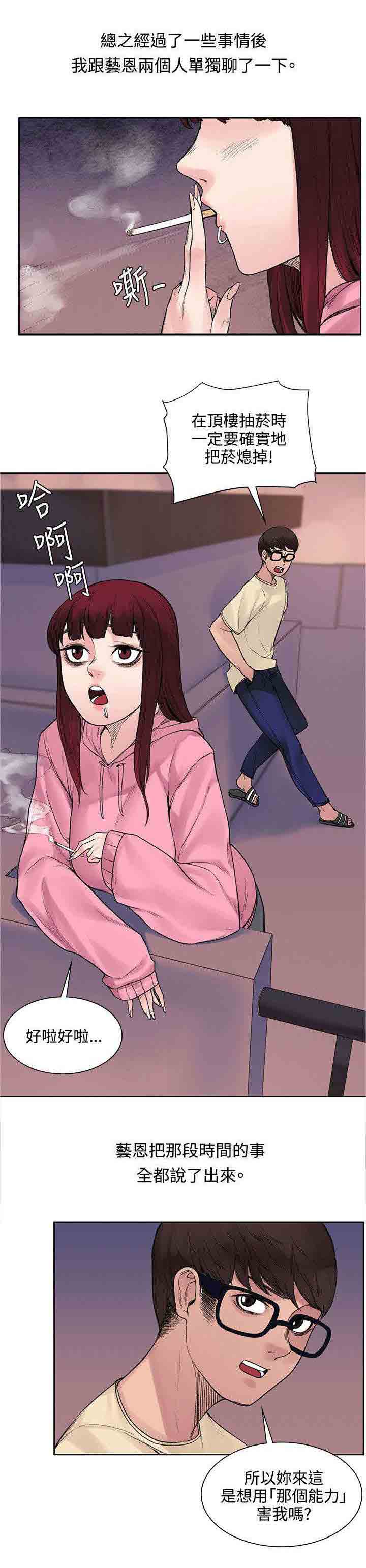 [Manhwa] Sweet scent Fantasy, big tits, female student#[10P]-4