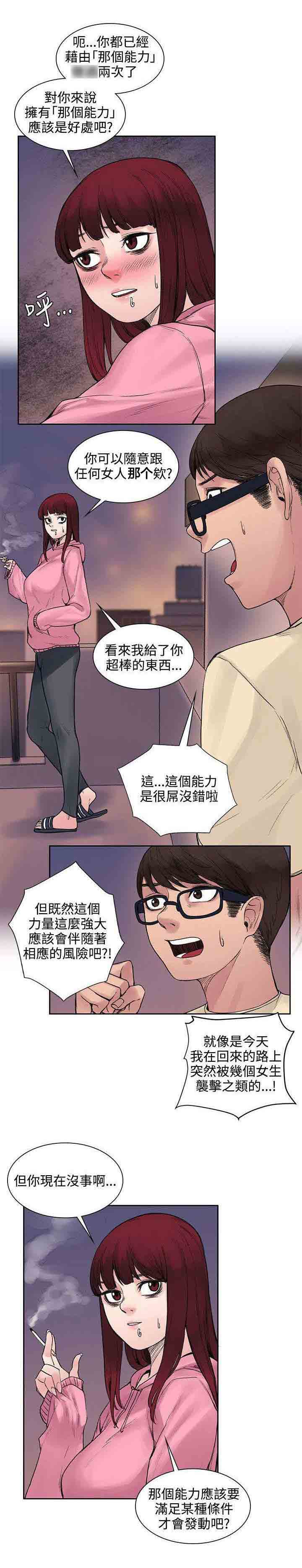 [Manhwa] Sweet scent Fantasy, big tits, female student#[10P]-5