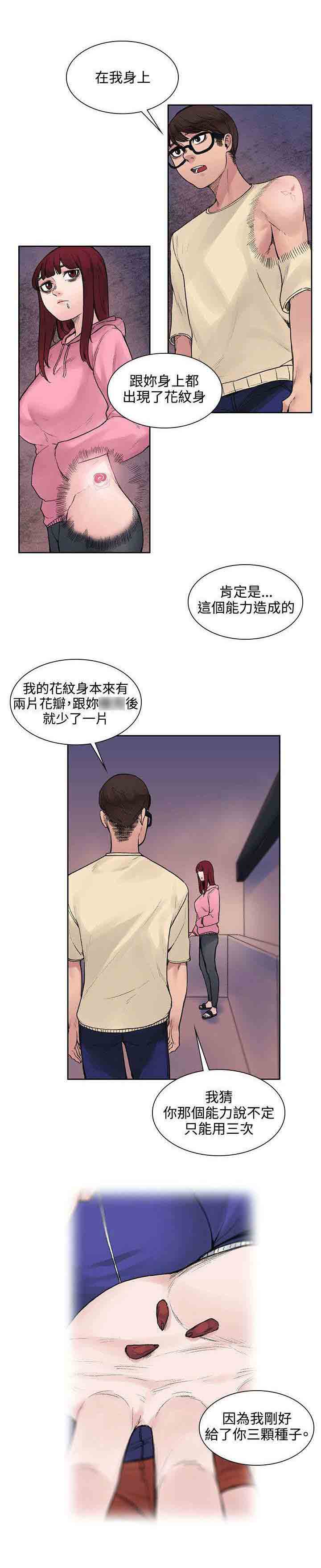 [Manhwa] Sweet scent Fantasy, big tits, female student#[10P]-6