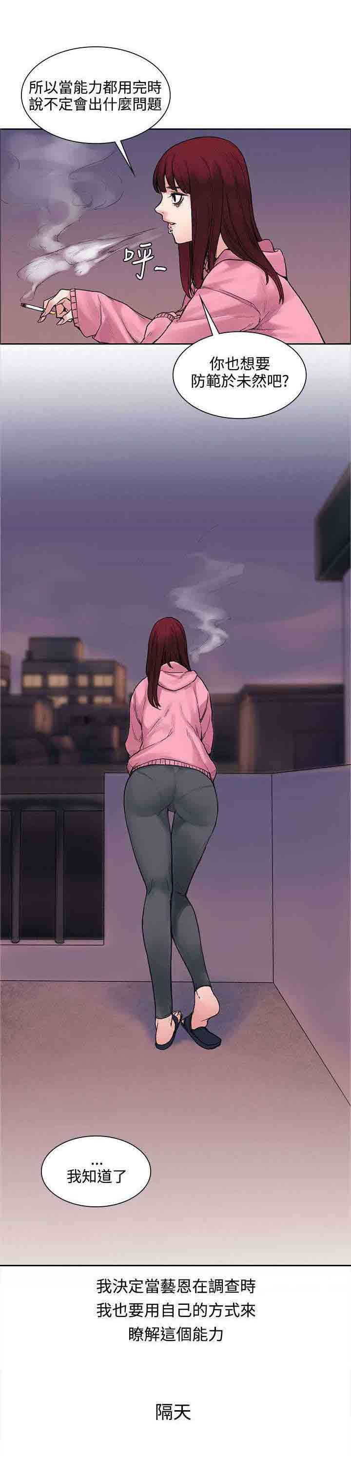 [Manhwa] Sweet scent Fantasy, big tits, female student#[10P]-7
