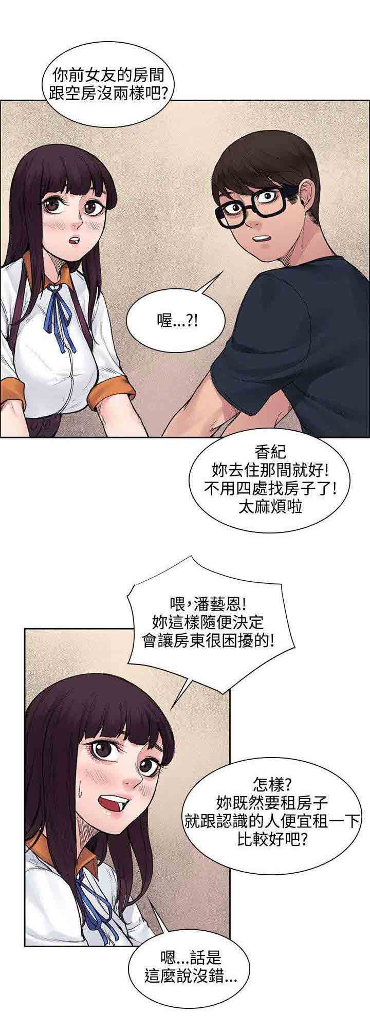[Manhwa] Sweet scent Fantasy, big tits, female student#[10P]-1