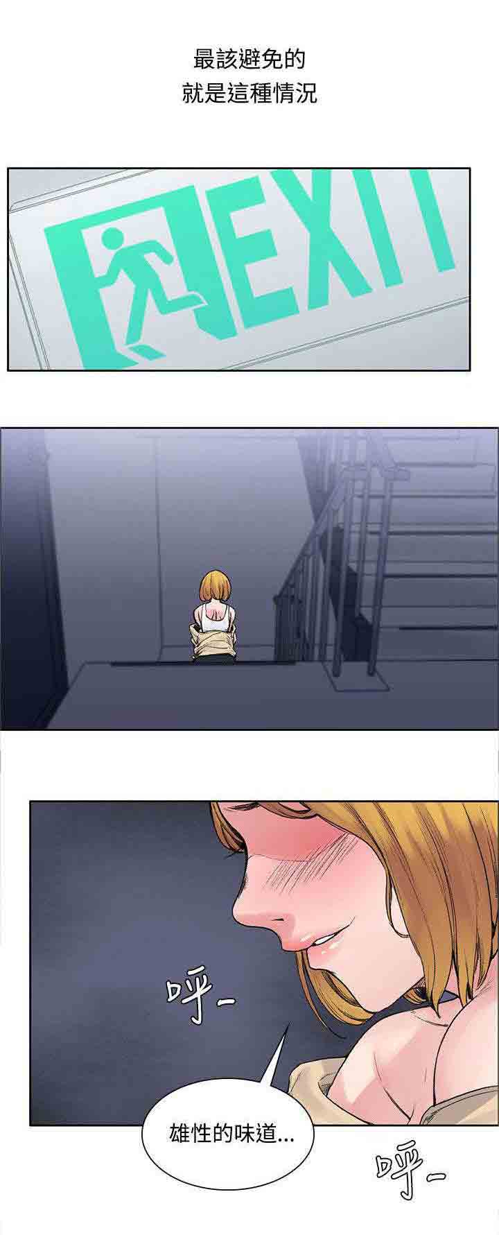 [Manhwa] Sweet scent Fantasy, big tits, female student#[10P]-10