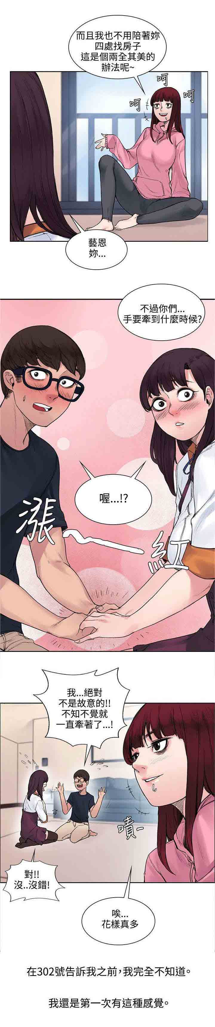[Manhwa] Sweet scent Fantasy, big tits, female student#[10P]-3