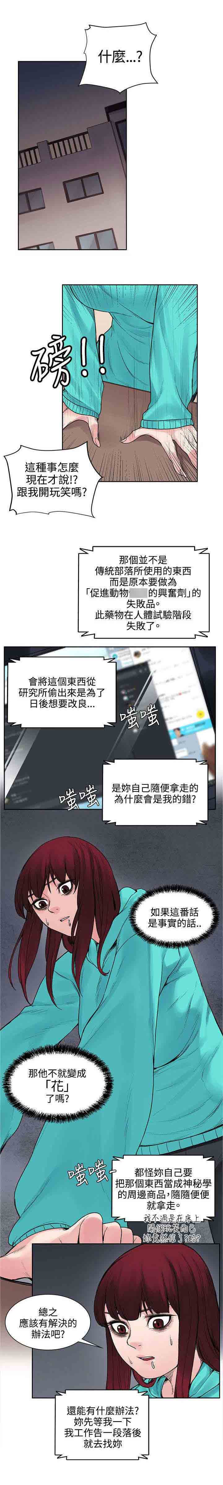 [Manhwa] Sweet scent Fantasy, big tits, female student#[12P]-10