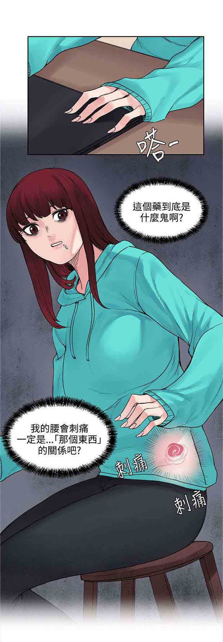 [Manhwa] Sweet scent Fantasy, big tits, female student#[12P]-11