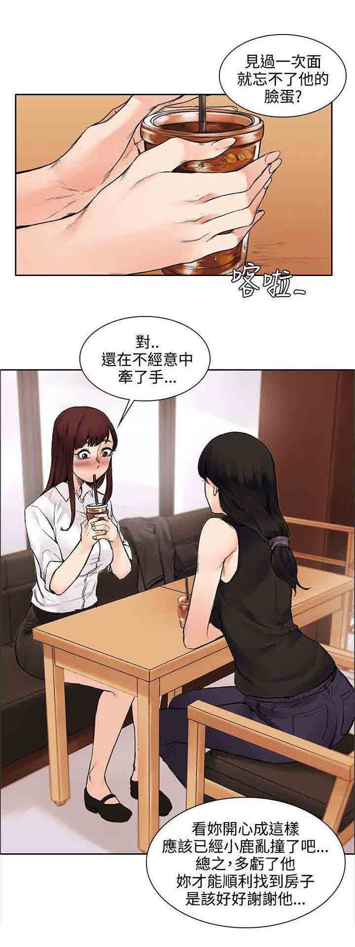 [Manhwa] Sweet scent Fantasy, big tits, female student#[12P]-2