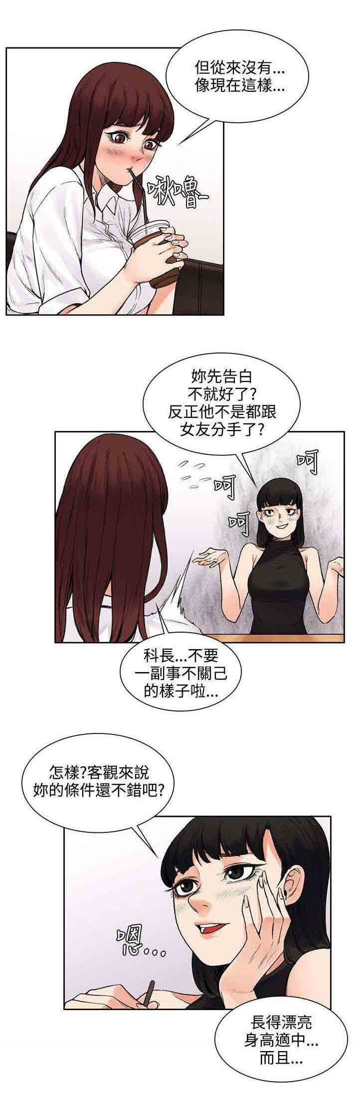 [Manhwa] Sweet scent Fantasy, big tits, female student#[12P]-5