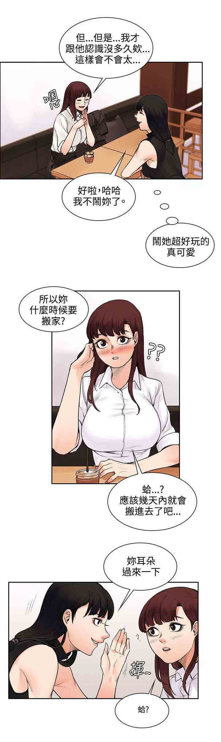 [Manhwa] Sweet scent Fantasy, big tits, female student#[12P]-7