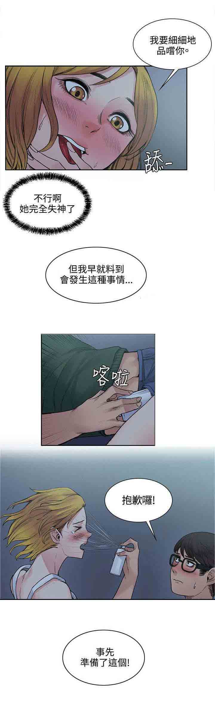 [Manhwa] Sweet scent Fantasy, big tits, female student#[12P]-9