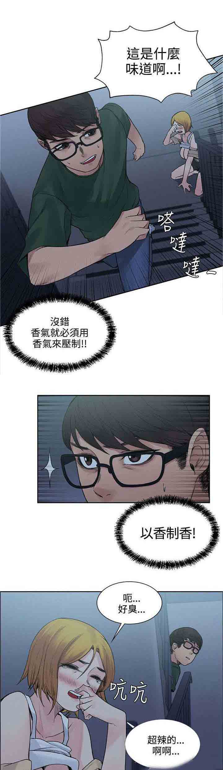 [Manhwa] Sweet scent Fantasy, big tits, female student#[12P]-1