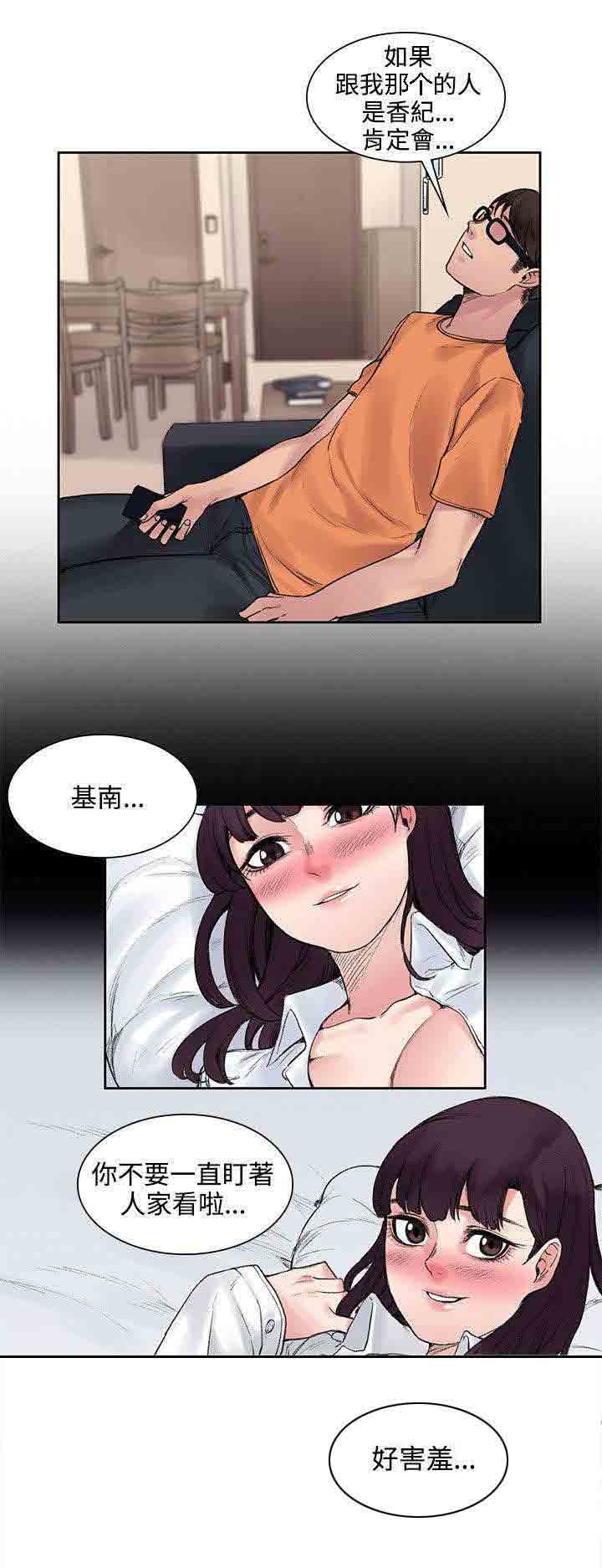 [Manhwa] Sweet scent Fantasy, big tits, female student#[12P]-10