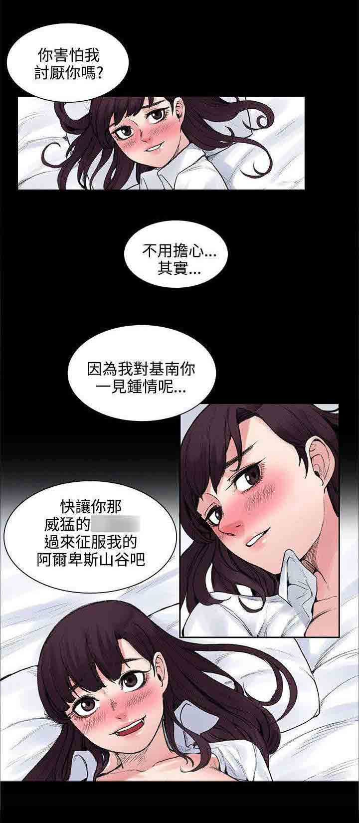 [Manhwa] Sweet scent Fantasy, big tits, female student#[12P]-11