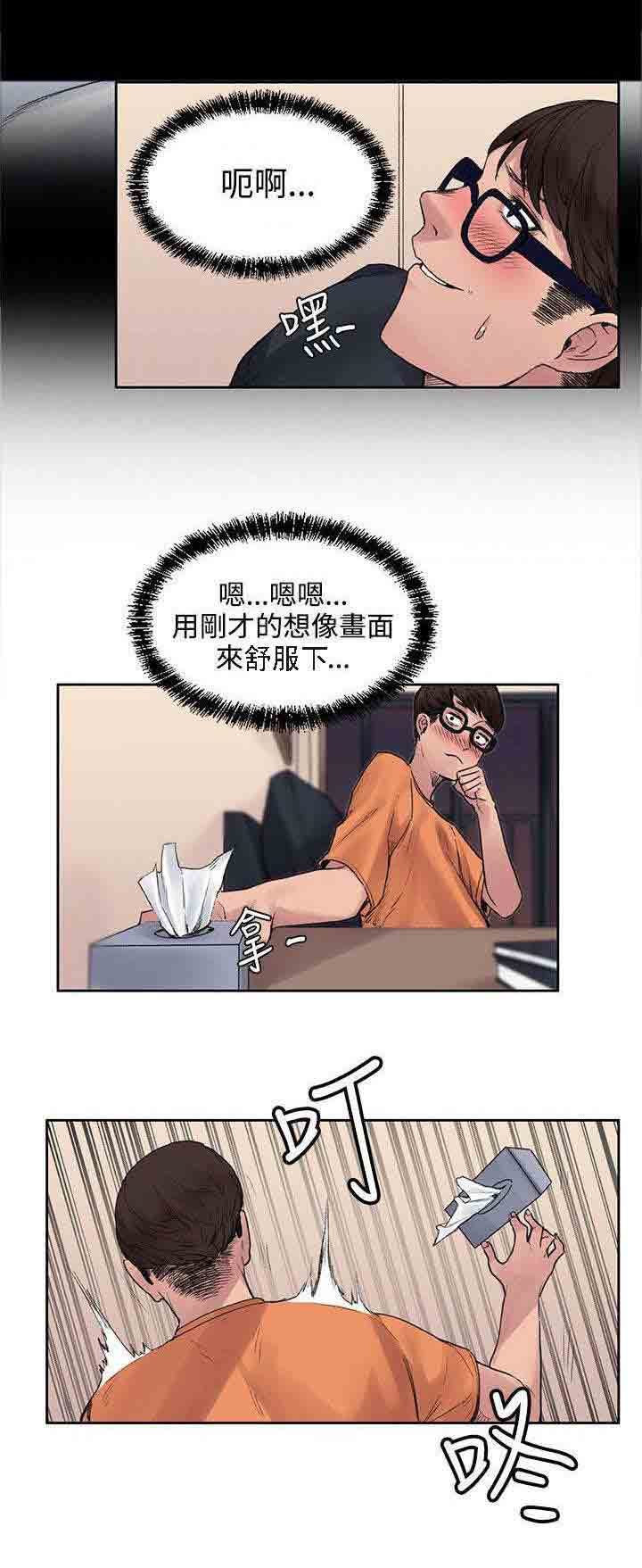 [Manhwa] Sweet scent Fantasy, big tits, female student#[12P]-12
