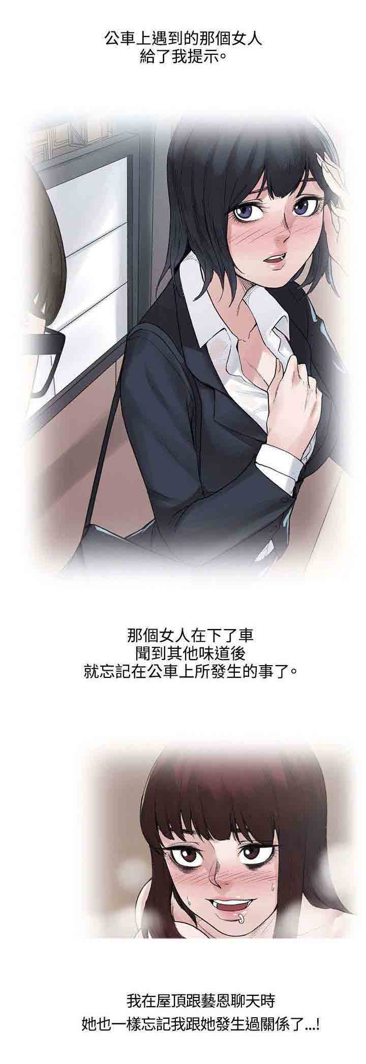 [Manhwa] Sweet scent Fantasy, big tits, female student#[12P]-3
