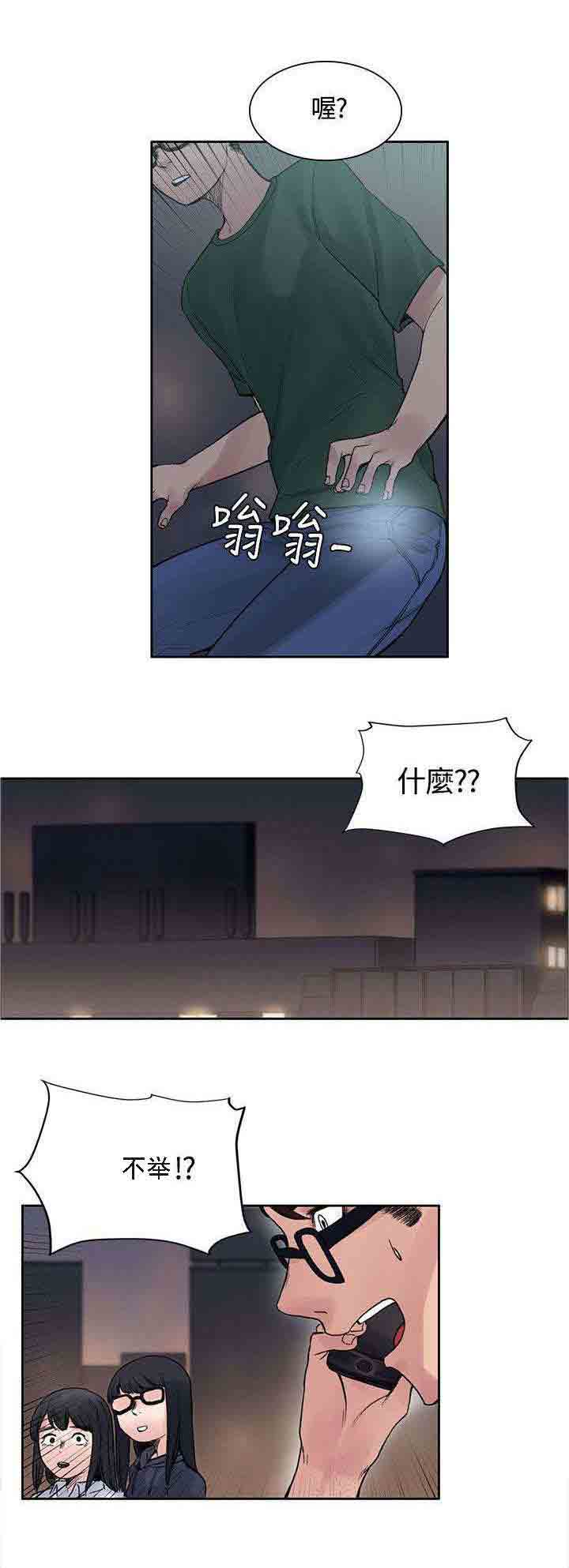 [Manhwa] Sweet scent Fantasy, big tits, female student#[12P]-4