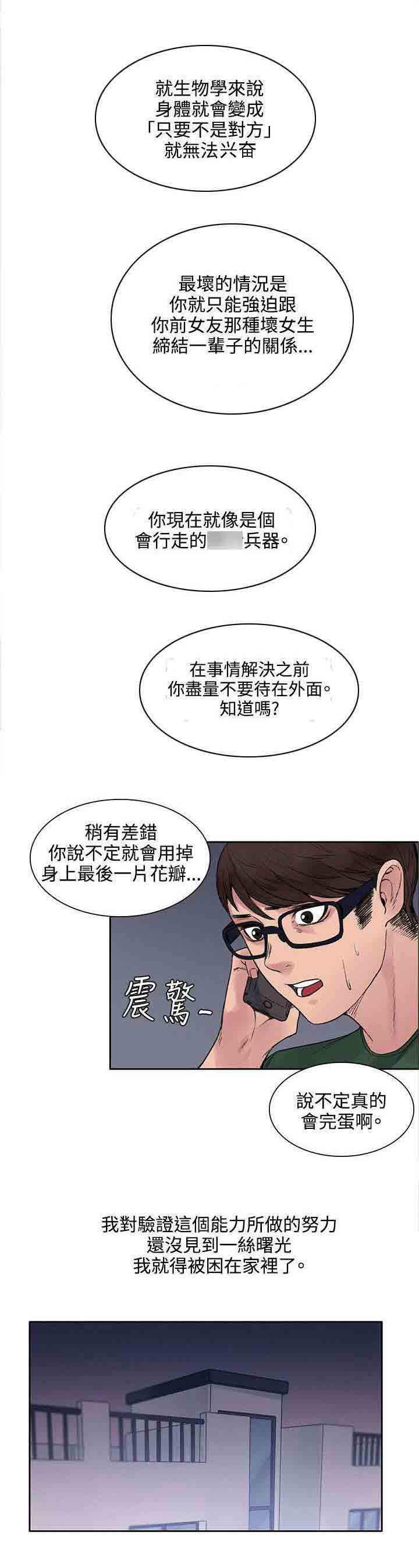 [Manhwa] Sweet scent Fantasy, big tits, female student#[12P]-7