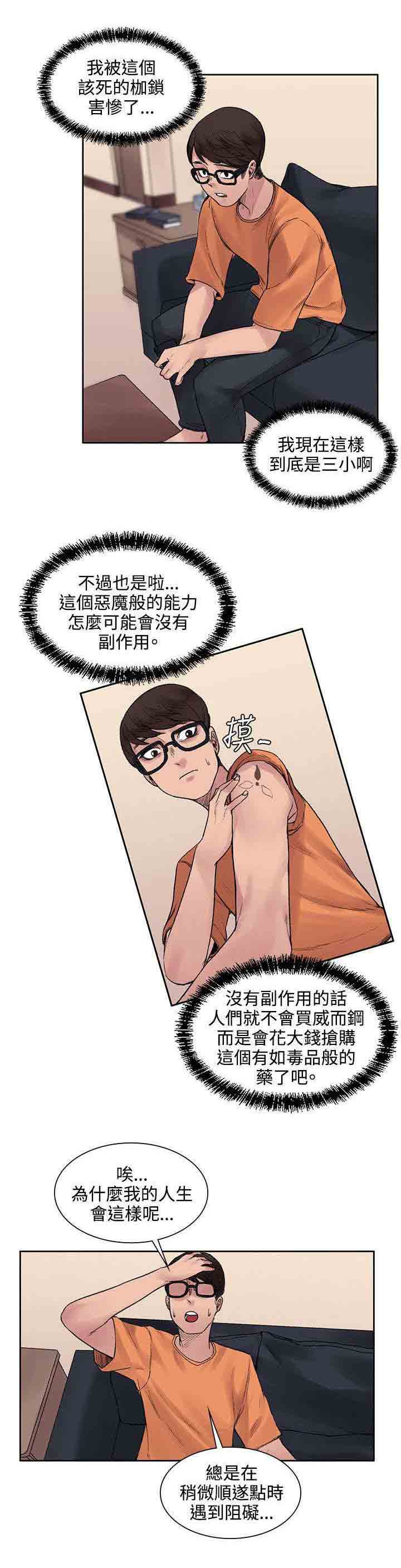 [Manhwa] Sweet scent Fantasy, big tits, female student#[12P]-8