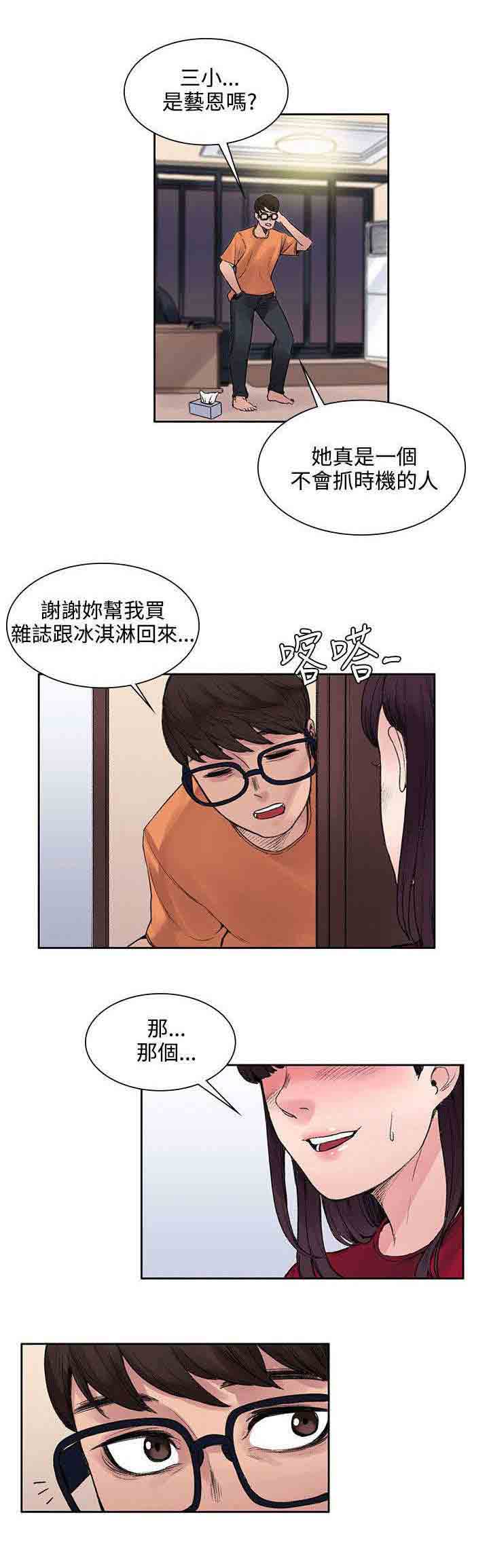 [Manhwa] Sweet scent Fantasy, big tits, female student#[12P]-1