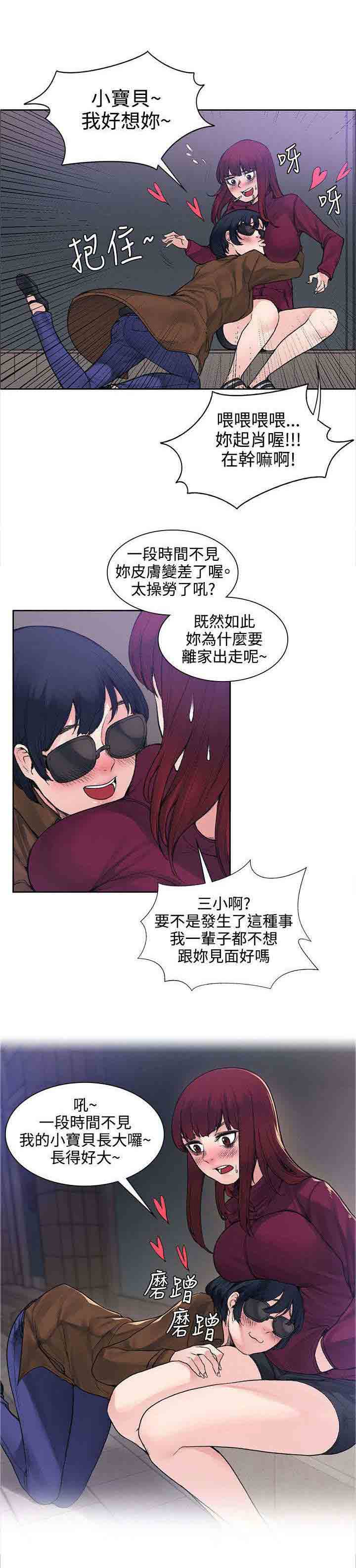 [Manhwa] Sweet scent Fantasy, big tits, female student#[12P]-10