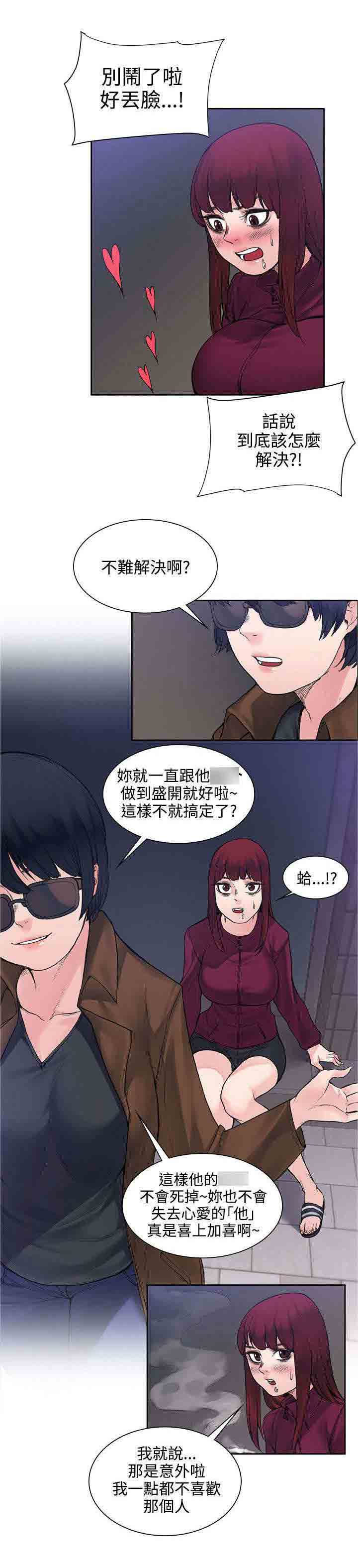 [Manhwa] Sweet scent Fantasy, big tits, female student#[12P]-11