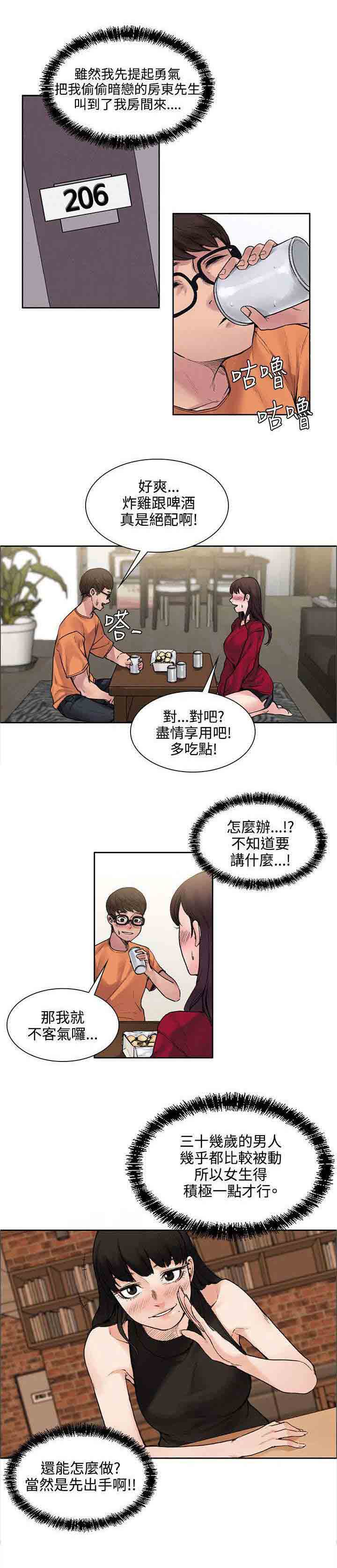 [Manhwa] Sweet scent Fantasy, big tits, female student#[12P]-3