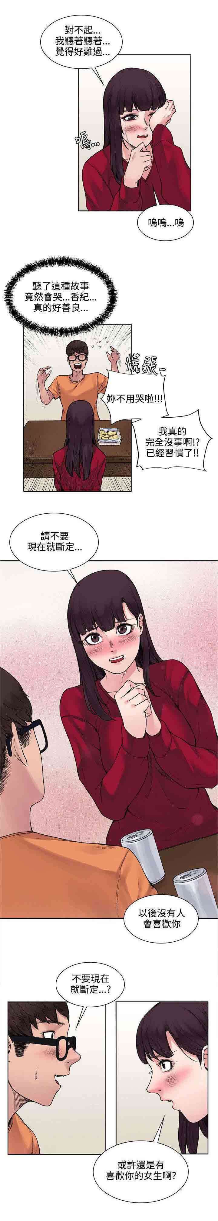 [Manhwa] Sweet scent Fantasy, big tits, female student#[12P]-7