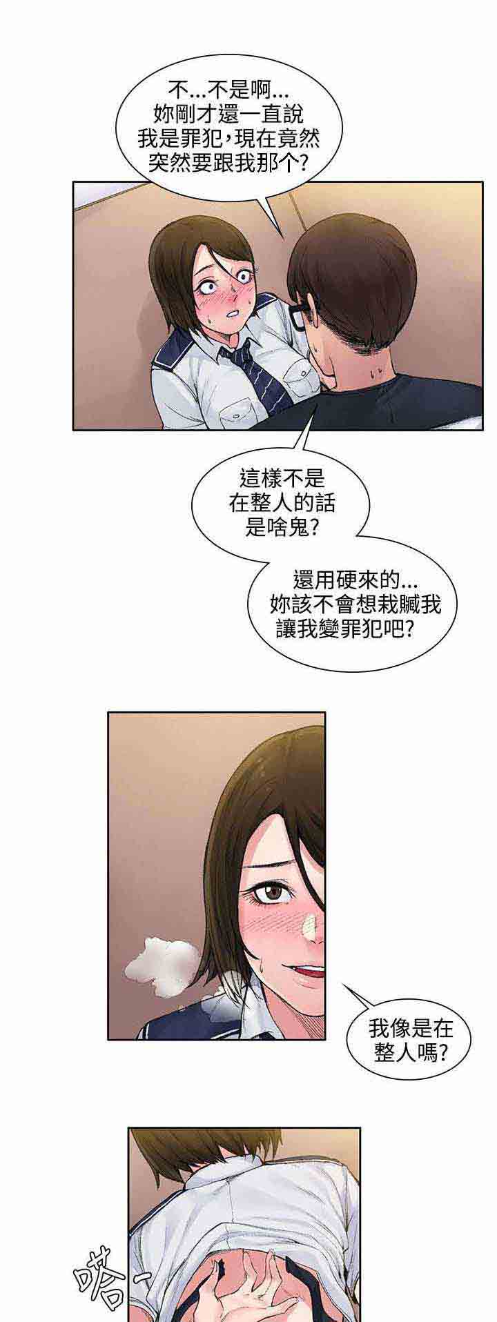 [Manhwa] Sweet scent Fantasy, big tits, female student#[11P]-11