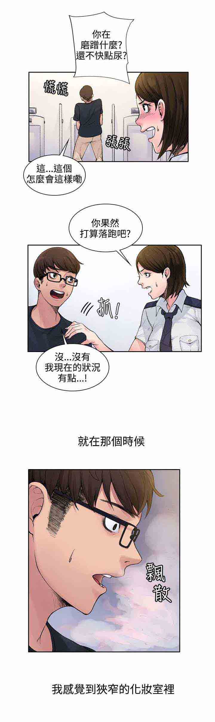 [Manhwa] Sweet scent Fantasy, big tits, female student#[11P]-3