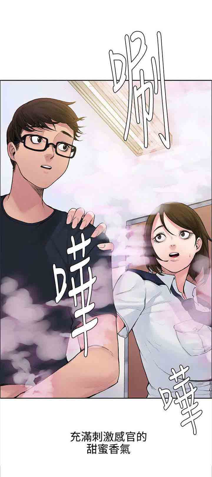 [Manhwa] Sweet scent Fantasy, big tits, female student#[11P]-4