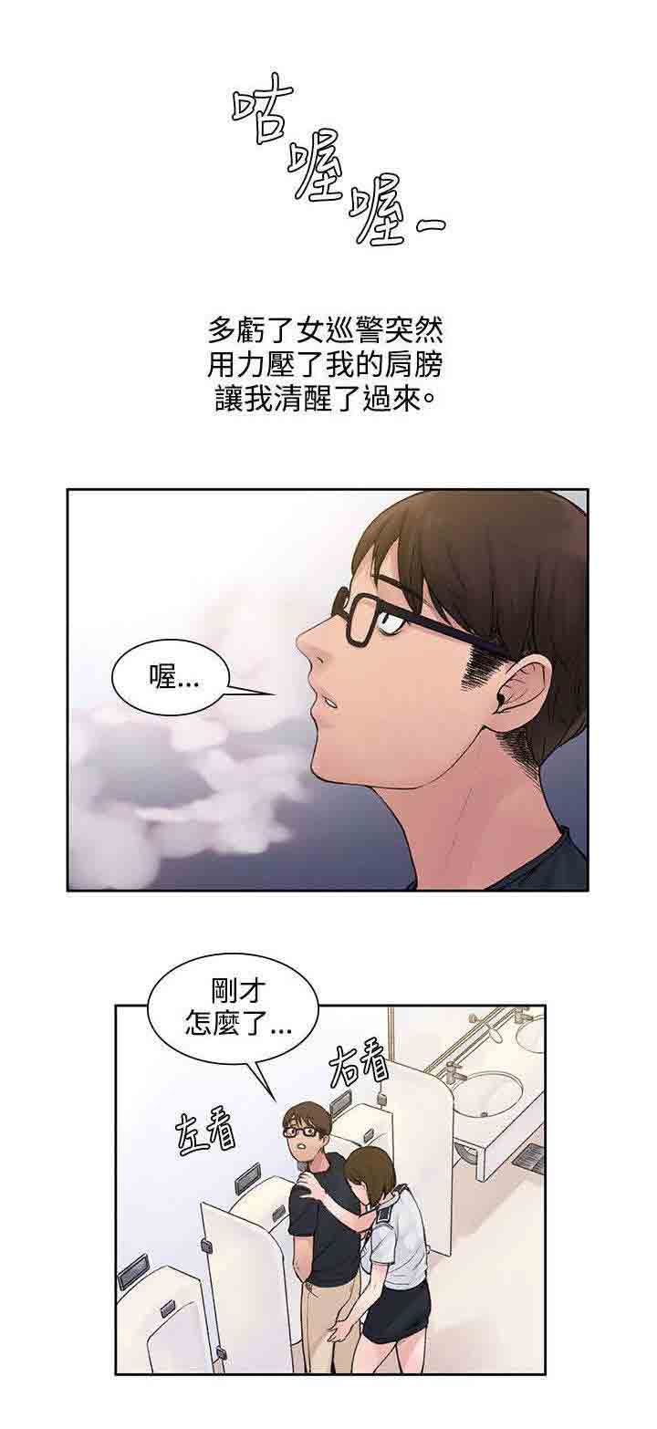 [Manhwa] Sweet scent Fantasy, big tits, female student#[11P]-5