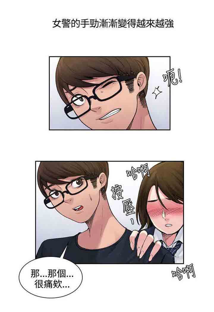 [Manhwa] Sweet scent Fantasy, big tits, female student#[11P]-6