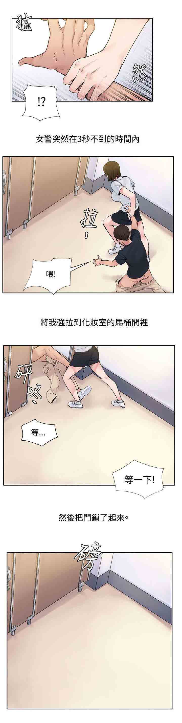 [Manhwa] Sweet scent Fantasy, big tits, female student#[11P]-7