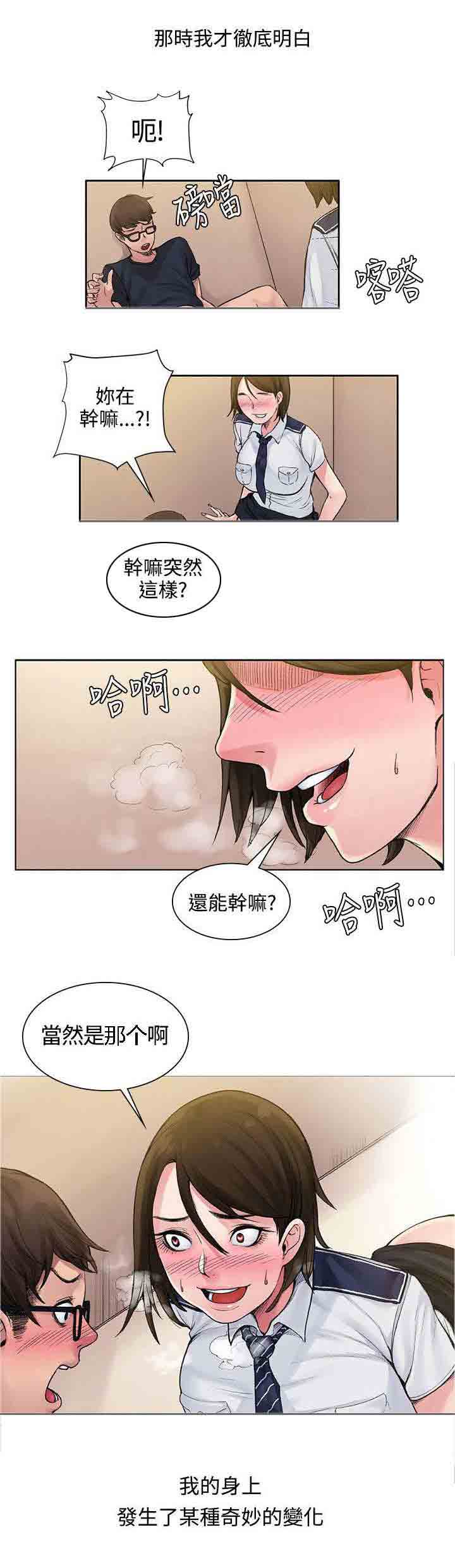 [Manhwa] Sweet scent Fantasy, big tits, female student#[11P]-8