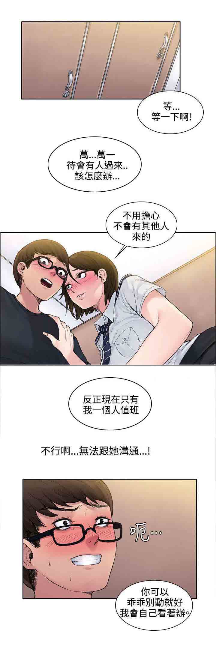[Manhwa] Sweet scent Fantasy, big tits, female student#[11P]-9
