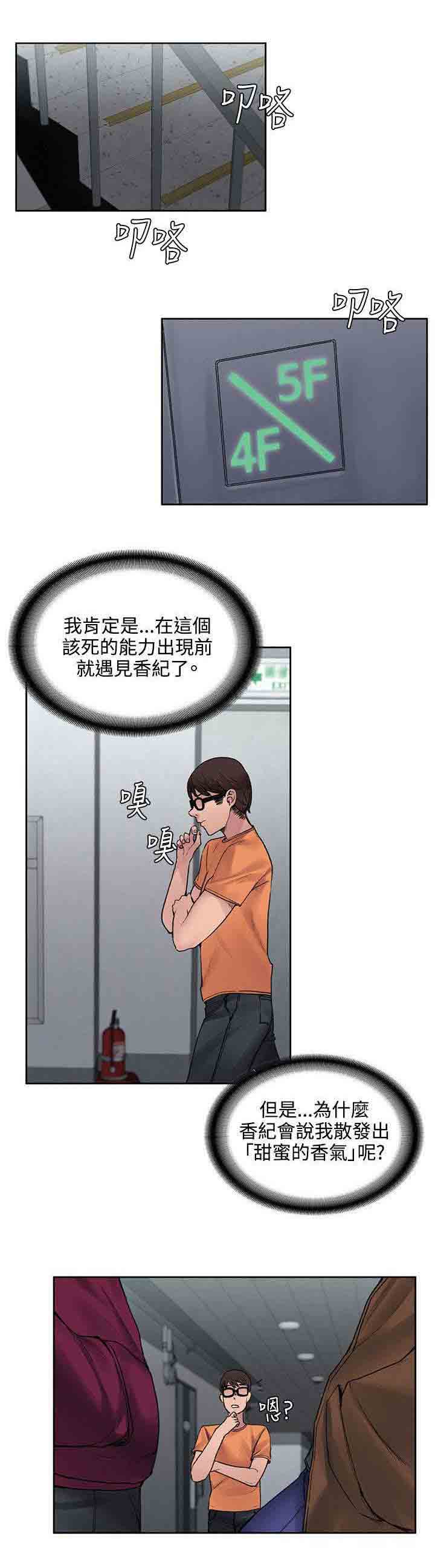 [Manhwa] Sweet scent Fantasy, big tits, female student#[13P]-11
