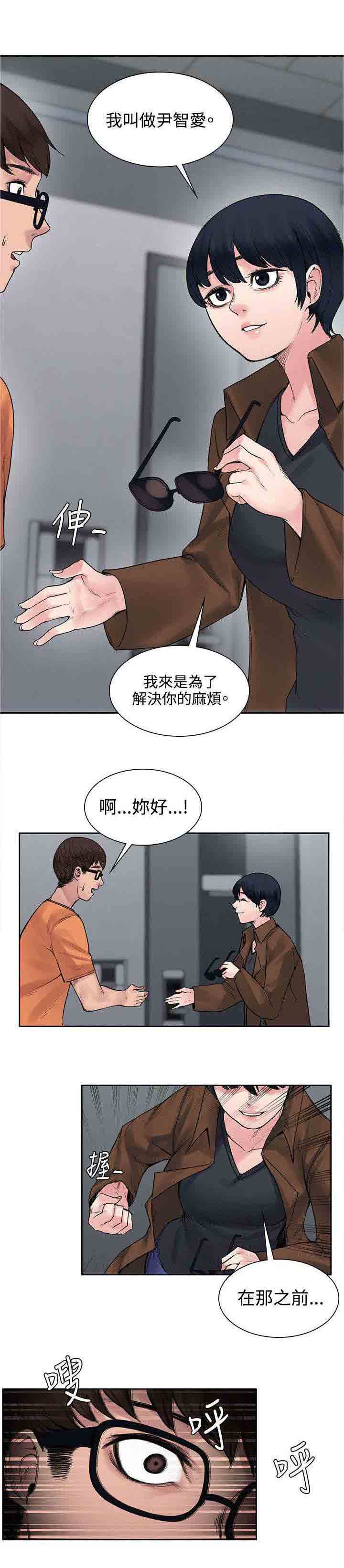 [Manhwa] Sweet scent Fantasy, big tits, female student#[13P]-13