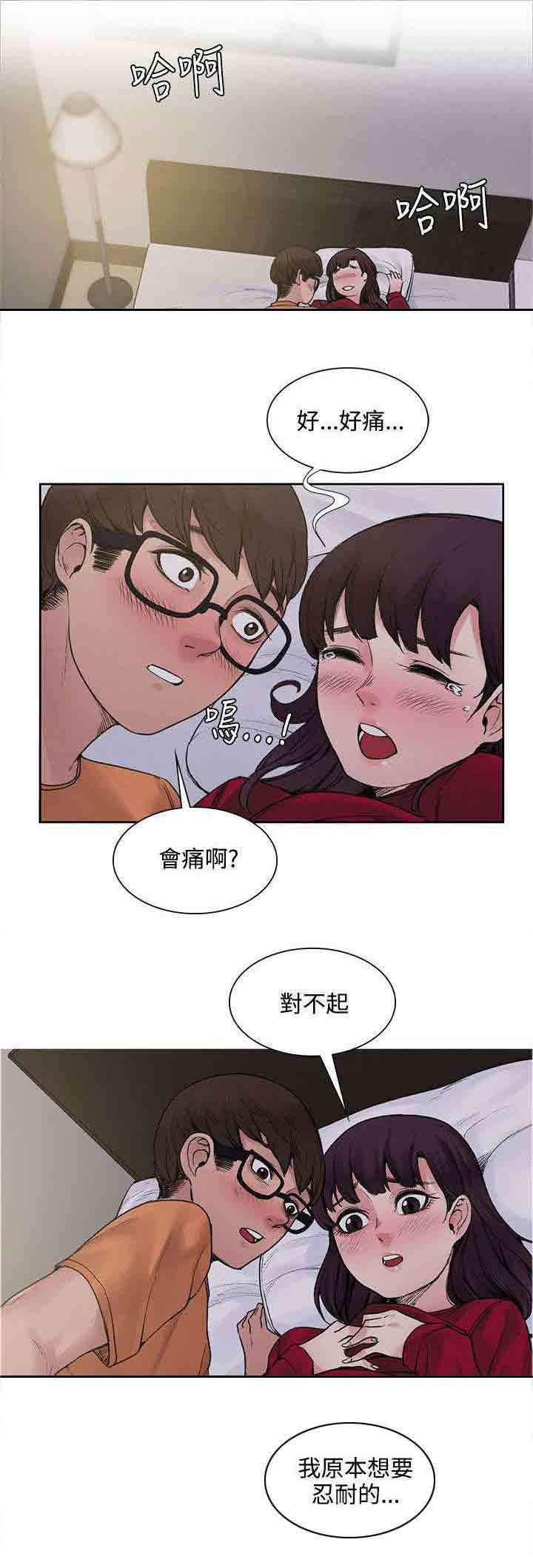 [Manhwa] Sweet scent Fantasy, big tits, female student#[13P]-2