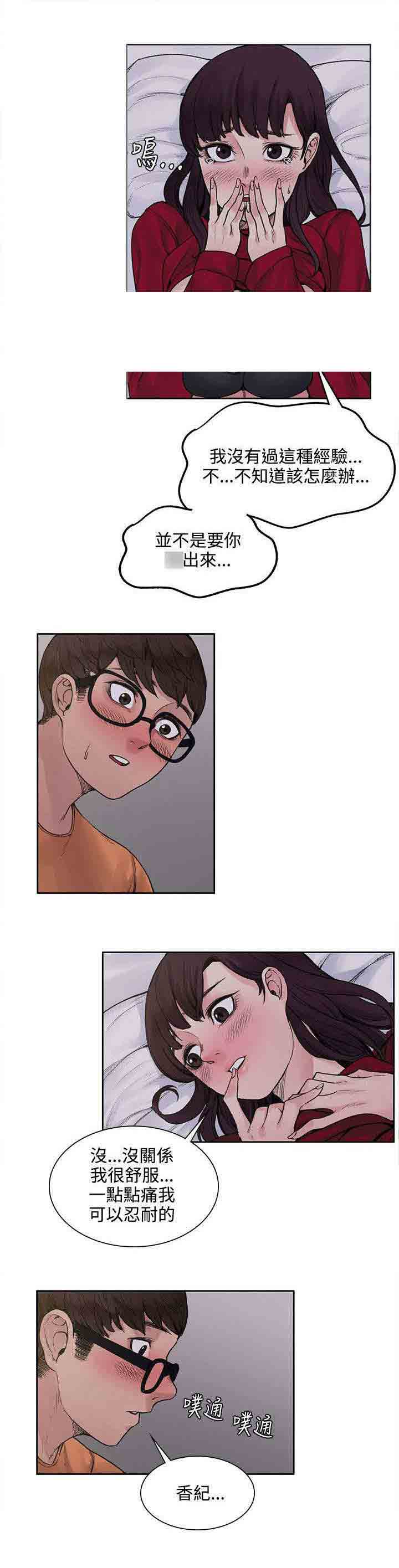 [Manhwa] Sweet scent Fantasy, big tits, female student#[13P]-3