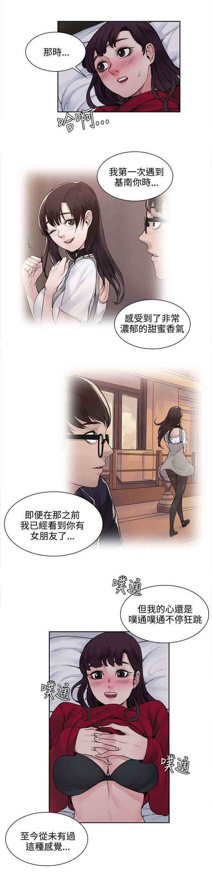 [Manhwa] Sweet scent Fantasy, big tits, female student#[13P]-4
