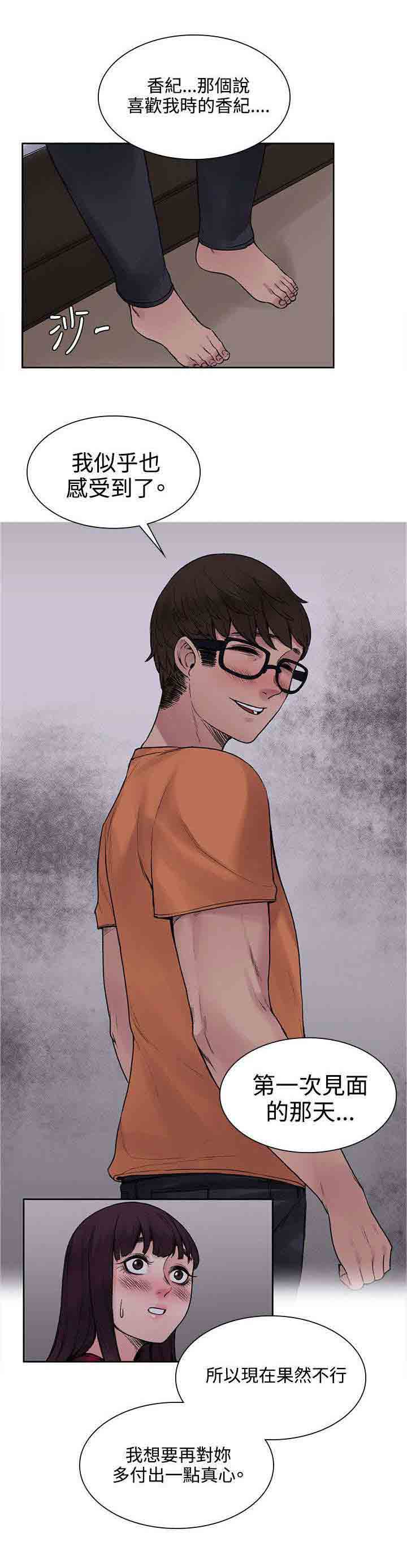 [Manhwa] Sweet scent Fantasy, big tits, female student#[13P]-8