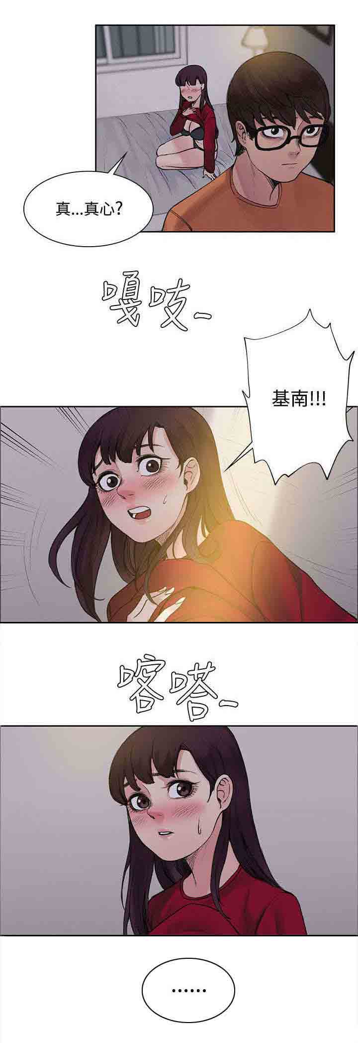 [Manhwa] Sweet scent Fantasy, big tits, female student#[13P]-9
