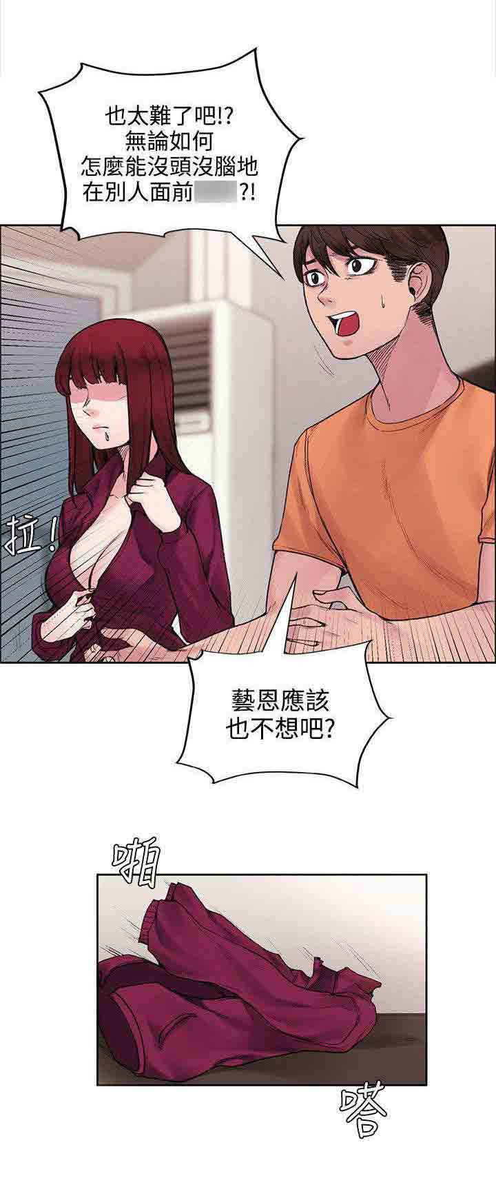 [Manhwa] Sweet scent Fantasy, big tits, female student#[10P]-10