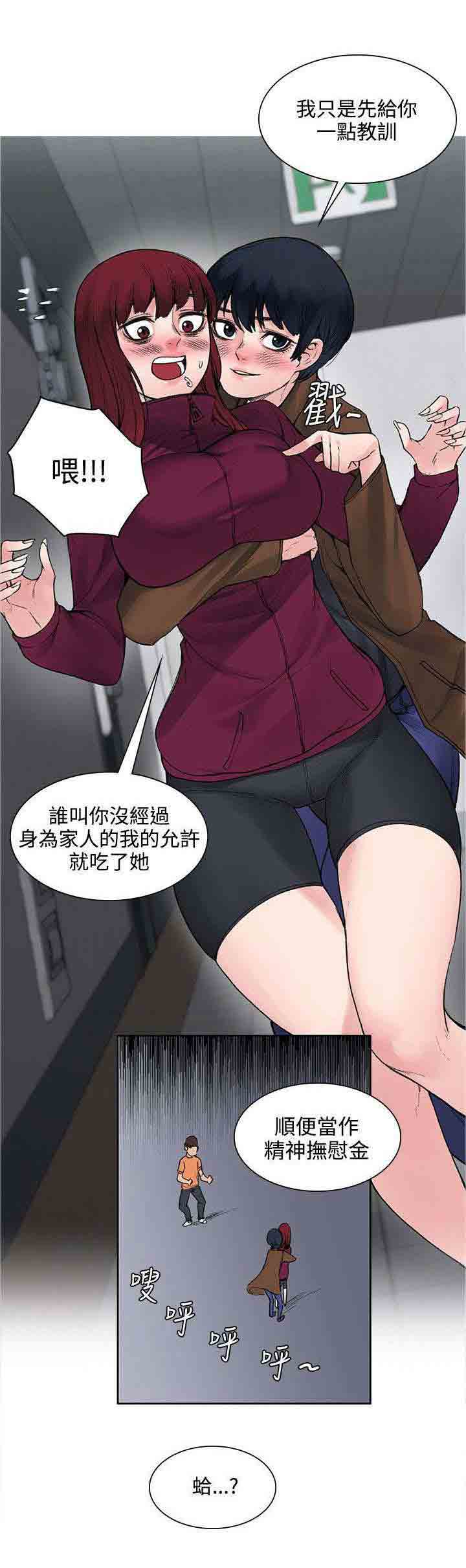 [Manhwa] Sweet scent Fantasy, big tits, female student#[10P]-2