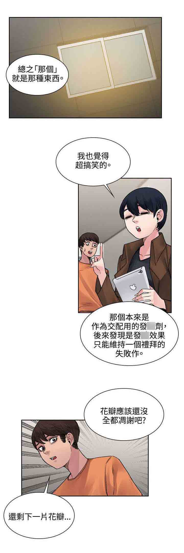 [Manhwa] Sweet scent Fantasy, big tits, female student#[10P]-3