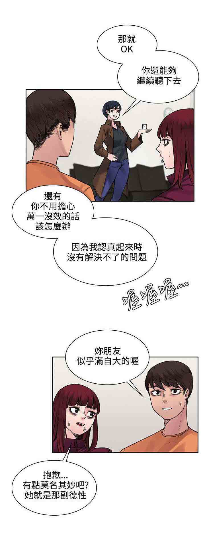 [Manhwa] Sweet scent Fantasy, big tits, female student#[10P]-4