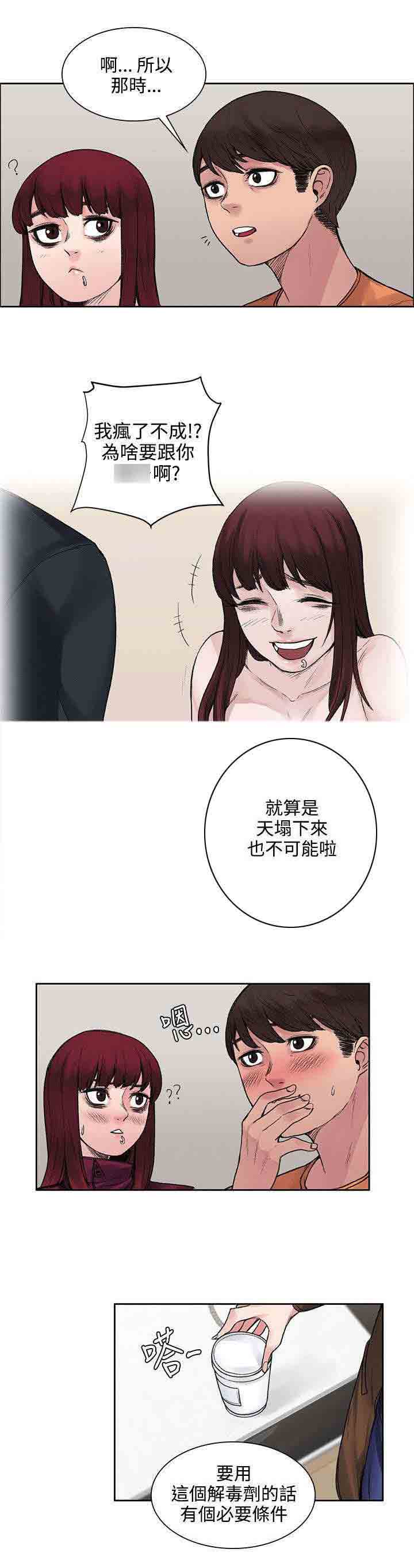 [Manhwa] Sweet scent Fantasy, big tits, female student#[10P]-6