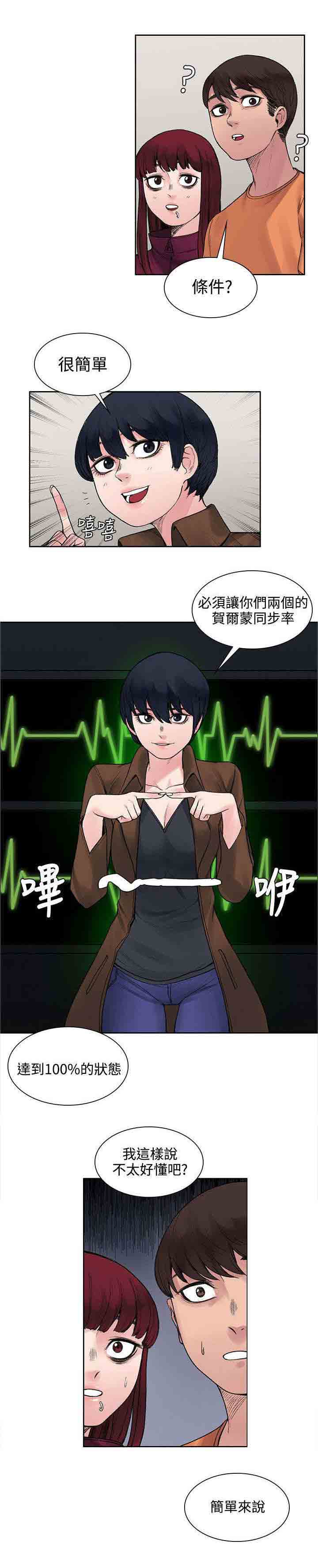 [Manhwa] Sweet scent Fantasy, big tits, female student#[10P]-7